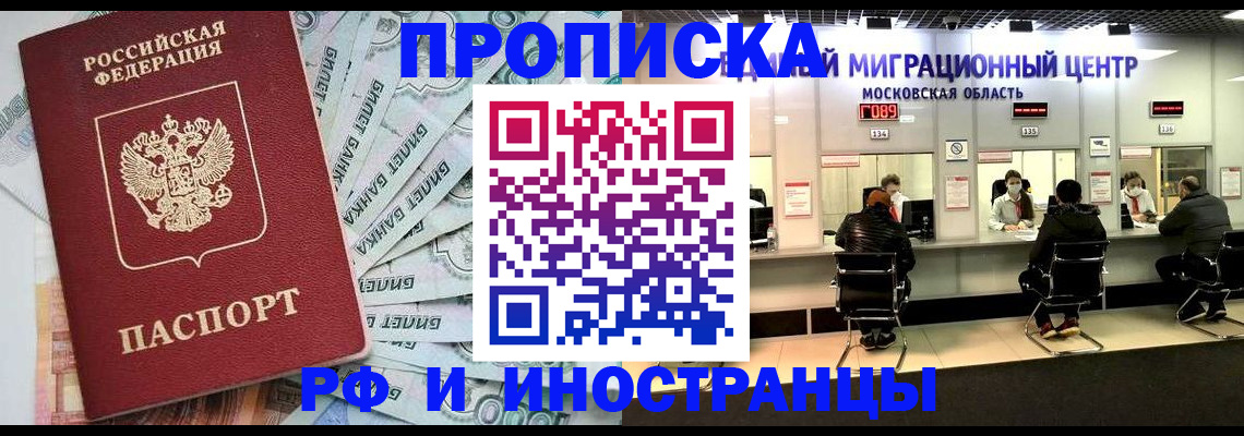 где прописаться в Ливны